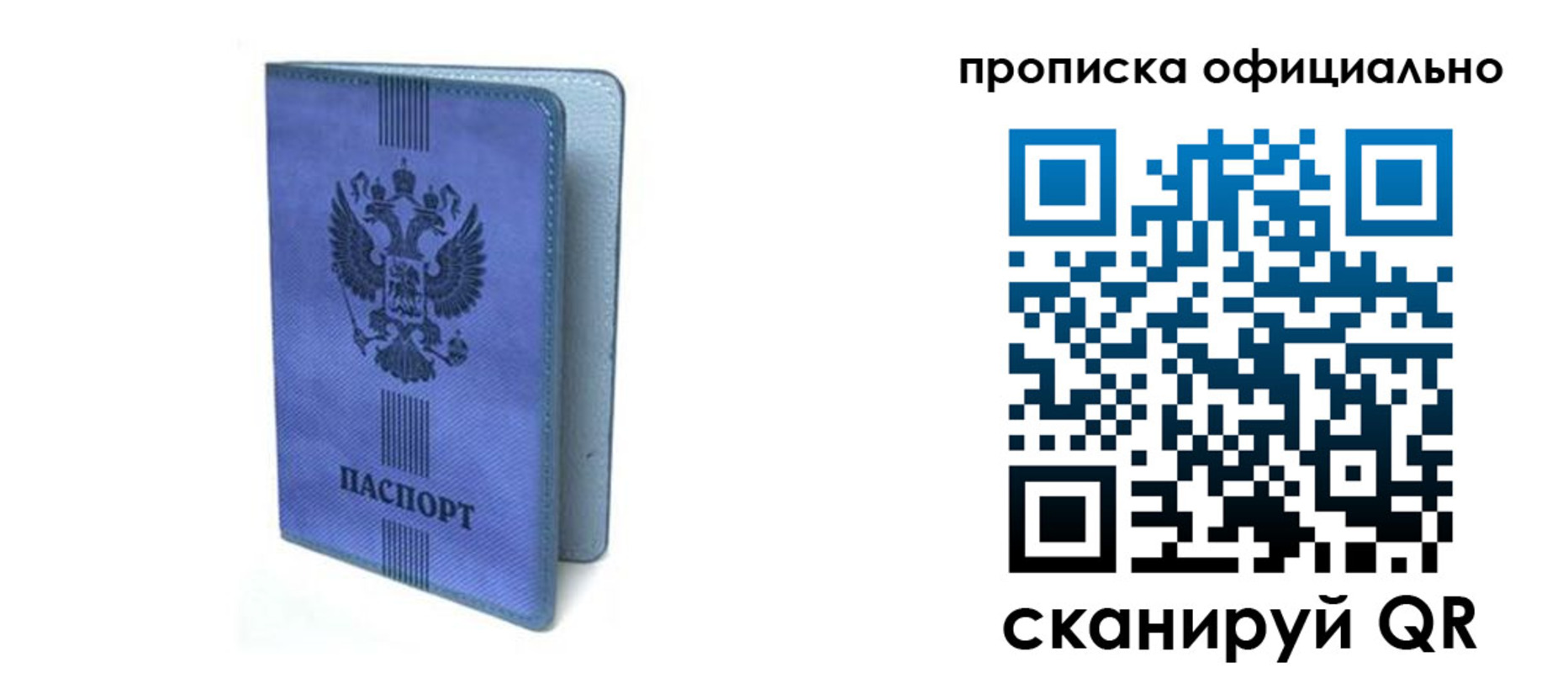 прописка в Волгореченске